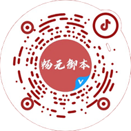 畅元御本抖音二维码