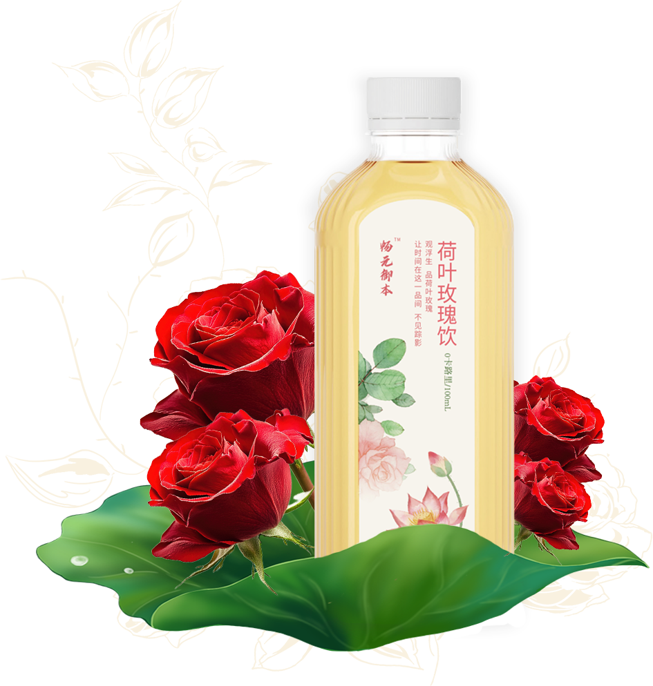 畅元御本 - 荷叶玫瑰饮产品图片